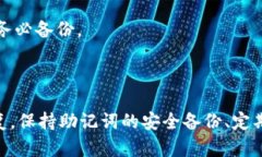 理解TP钱包的登录与迁移很