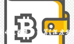 TP钱包里的币币兑换是否划