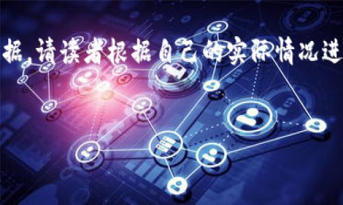 注意：本文内容为模拟生成，不具备实时金融信息等精准数据，请读者根据自己的实际情况进行更深入的研究和确认，尤其在涉及投资和资金的操作上。


TP钱包中的资金池代币数量详解：如何管理你的数字资产