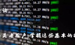    TP钱包如何将内部货币转