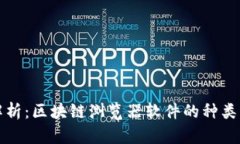 全面解析：区块链浏览器